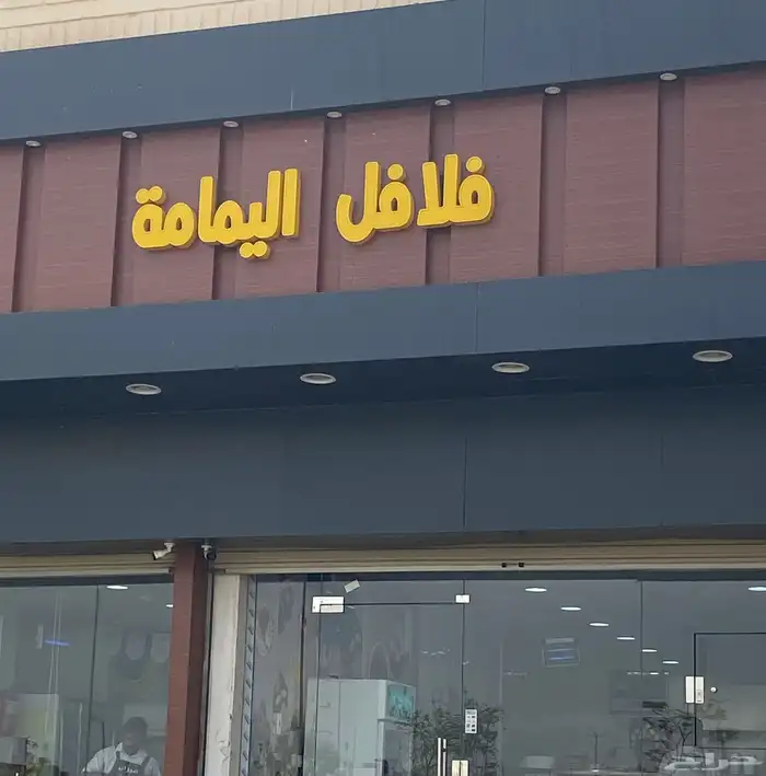 بوفية لتقبيل في محافظة المجاردة في مجمع حيوي وشغال 0