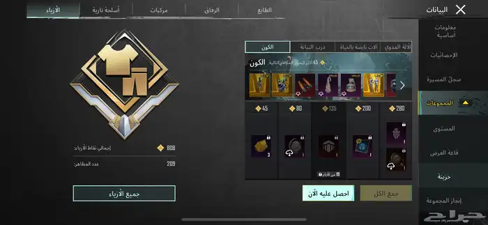 حساب ببجي للبيع 0
