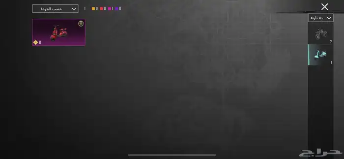 حساب ببجي للبيع الموقع الدوادمي 9