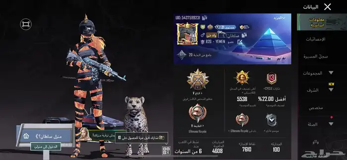 حساب ببجي للبيع الموقع الدوادمي 4