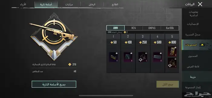 حساب ببجي للبيع على السوم   باقي الحساب بعرضه لك في الخاص 1