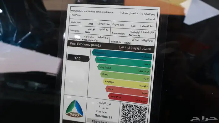كيا بيجاس 2025 8