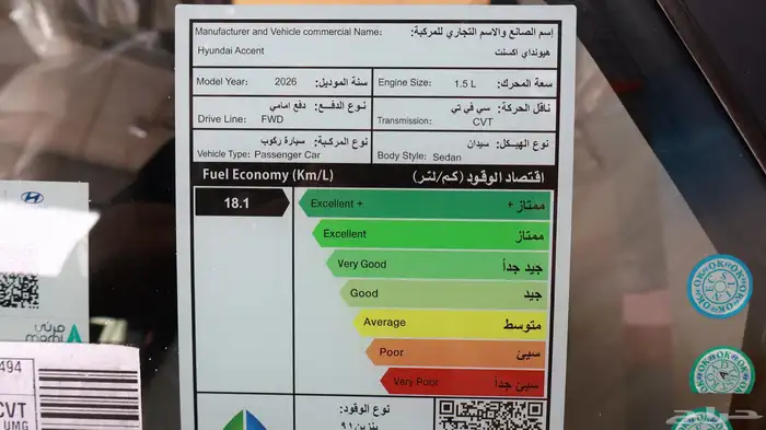اكسنت سمارت 2026 7