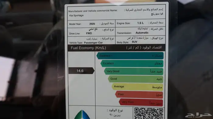كيا سبورتاج نص الفل 2025 9