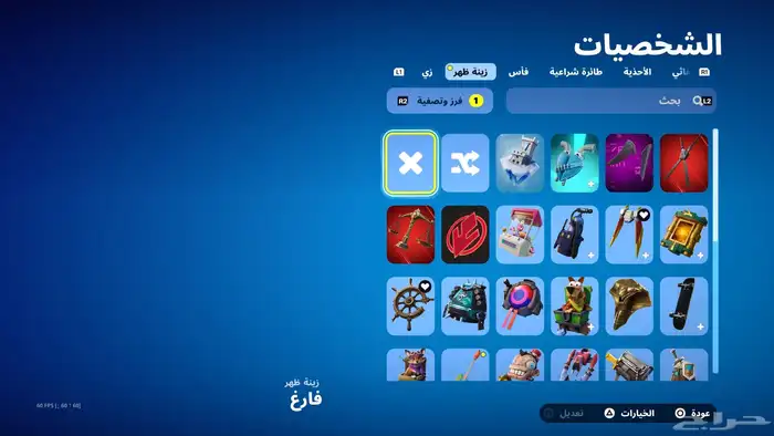 حساب فورت نايت اسطوري وقديم للبيع 4