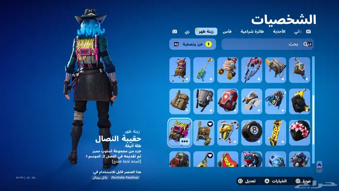 حساب فورت نايت اسطوري وقديم للبيع 5
