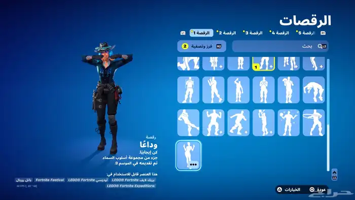 حساب فورت نايت اسطوري وقديم للبيع 12