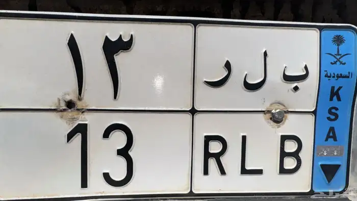 للبيع لوحه رقم13 0