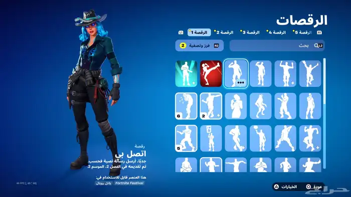 حساب فورت نايت اسطوري وقديم للبيع 11