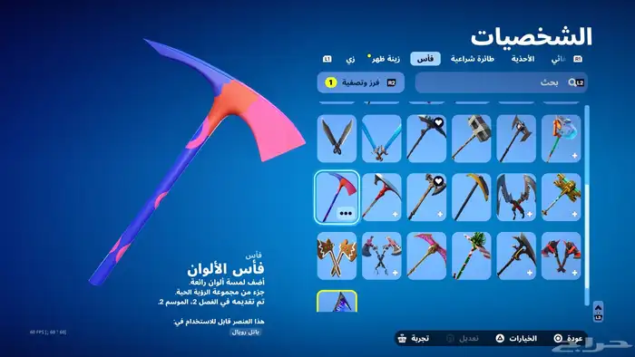 حساب فورت نايت اسطوري وقديم للبيع 8