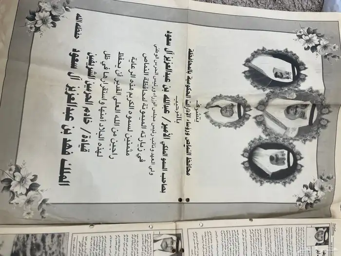 جريدة الجزيرة وعكاظ عام 1998 اخبار النماص وبلقرن 6