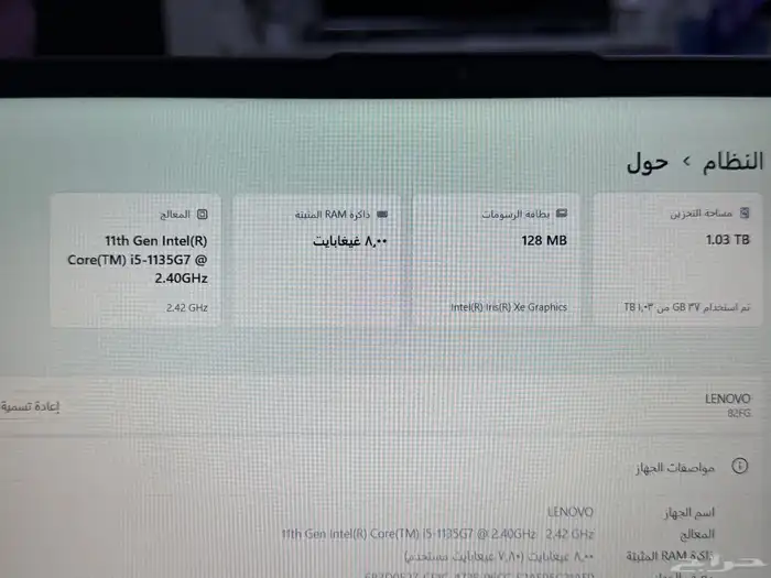 لاب توب لينوفو LENONVO 20