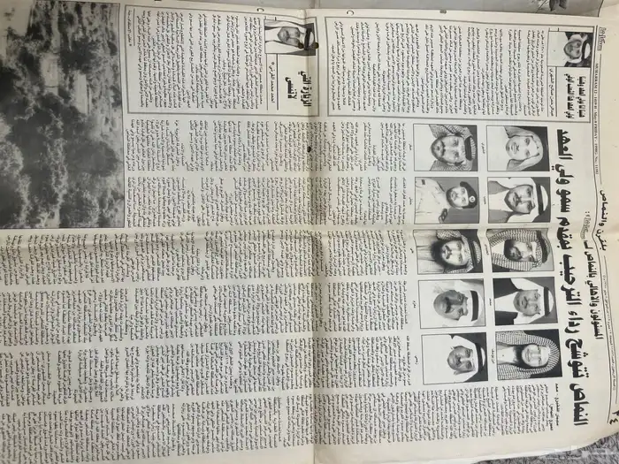 جريدة الجزيرة وعكاظ عام 1998 اخبار النماص وبلقرن 7