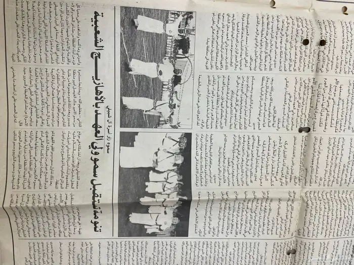جريدة الجزيرة وعكاظ عام 1998 اخبار النماص وبلقرن 15