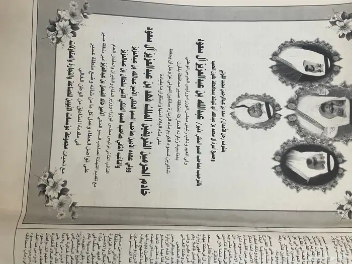 جريدة الجزيرة وعكاظ عام 1998 اخبار النماص وبلقرن 8