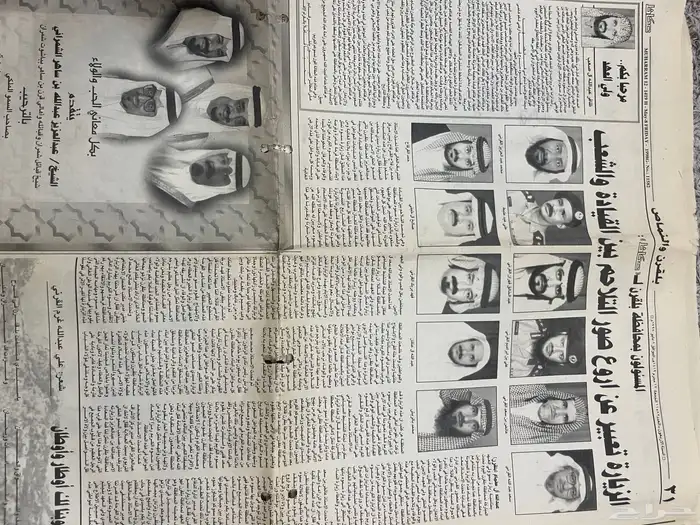 جريدة الجزيرة وعكاظ عام 1998 اخبار النماص وبلقرن 10