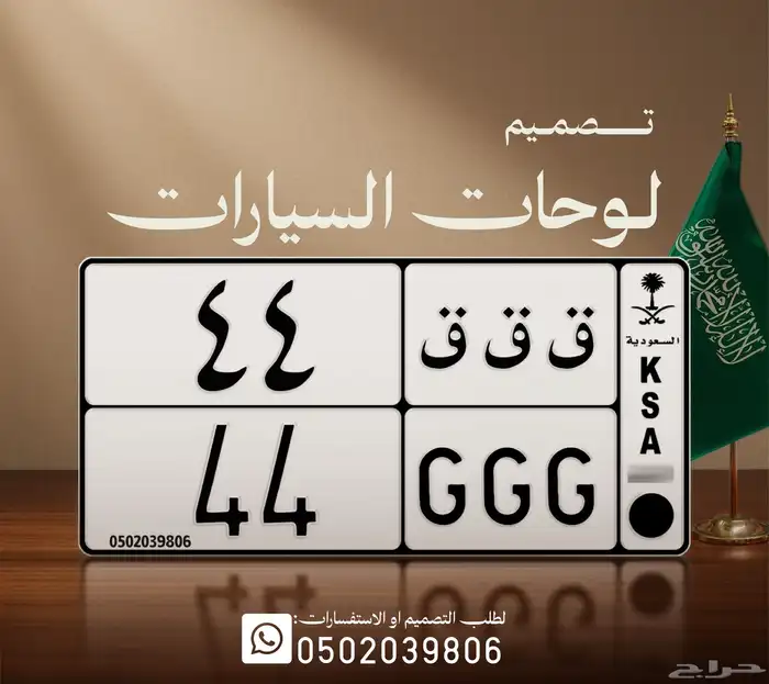 لوح مميزه خدمة تصميم لوحات سيارات مربعة بشكل واقعي 0