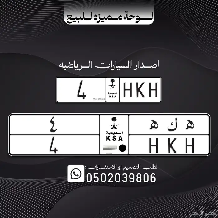 لوح مميزه خدمة تصميم لوحات سيارات مربعة بشكل واقعي 2