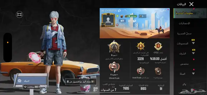 حساب ببجي 6