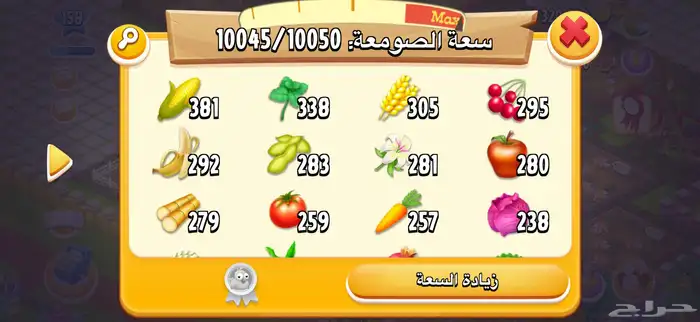 مزرعه هاي داي 10