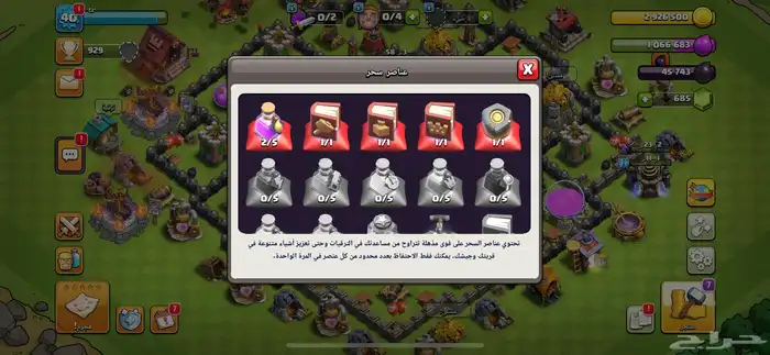 كلاش اوف كلانس 2