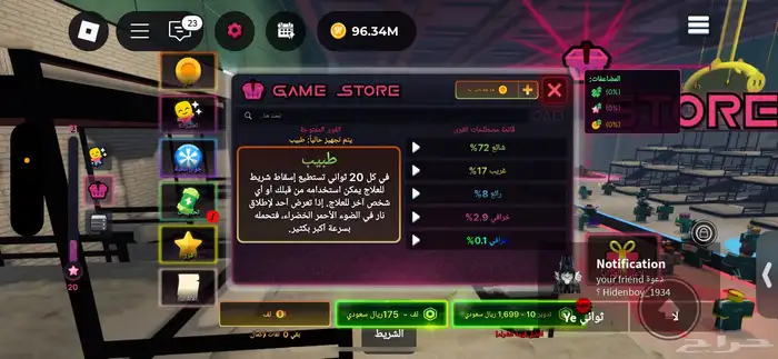 حساب روبلوكس 7