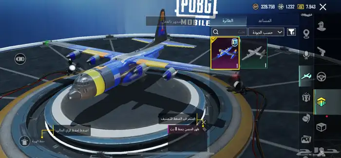 حساب PUBG نادر للبيع   لعشاق النوادر فقط 23