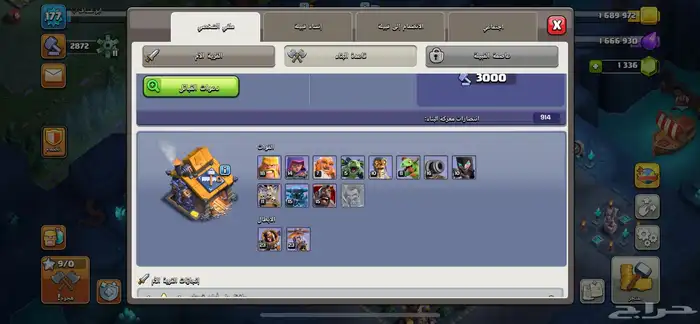حساب كلاش اف كلانس قوي بسعر اسطوري 9
