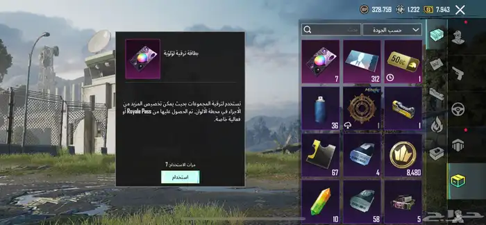 حساب PUBG نادر للبيع   لعشاق النوادر فقط 33