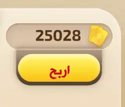 ورق كملنا 0