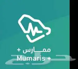 ساعات ممارس بلس بلس معتمده 0