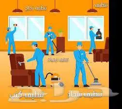 تنظيف كنب غسيل سجاد 0