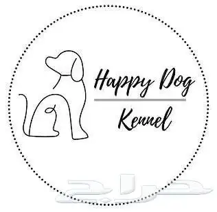 فندقة واستضافة كلاب و قططhappy dog kennel 0