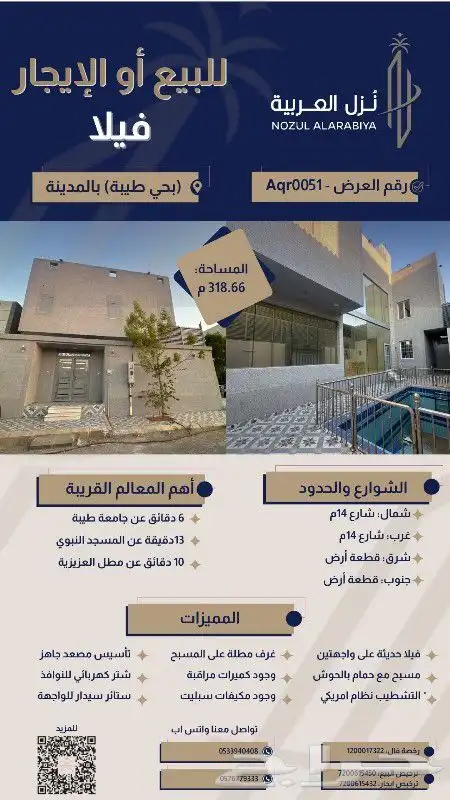 فيلا للبيع 0