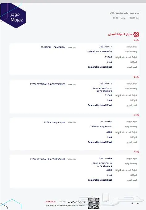 جمس سييرا 2017 سعودي SLE غمارتين دبل Z71 53