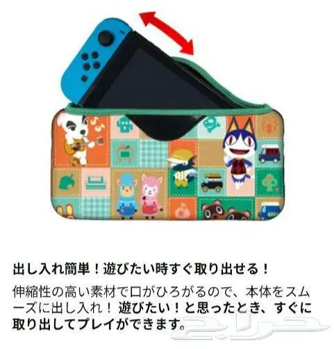 نينتيندو شنطة سويتش انيمال كروسينق Animal crossing switch 6