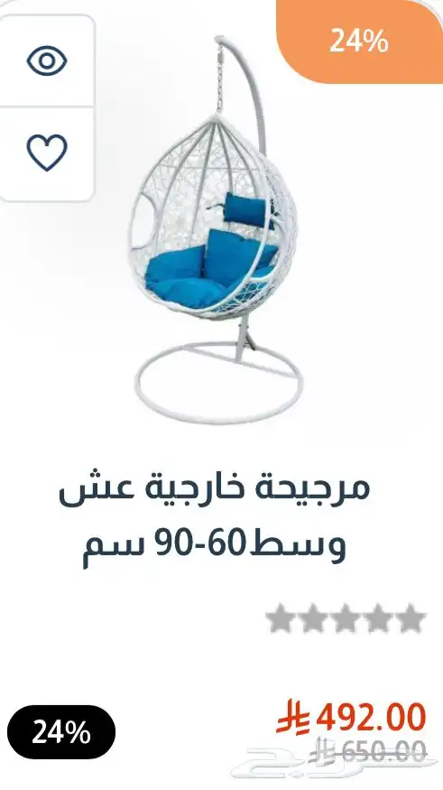 مرجيحة غرفة نوم 0
