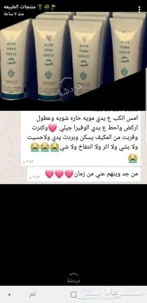 منتجات طبيعيه 10