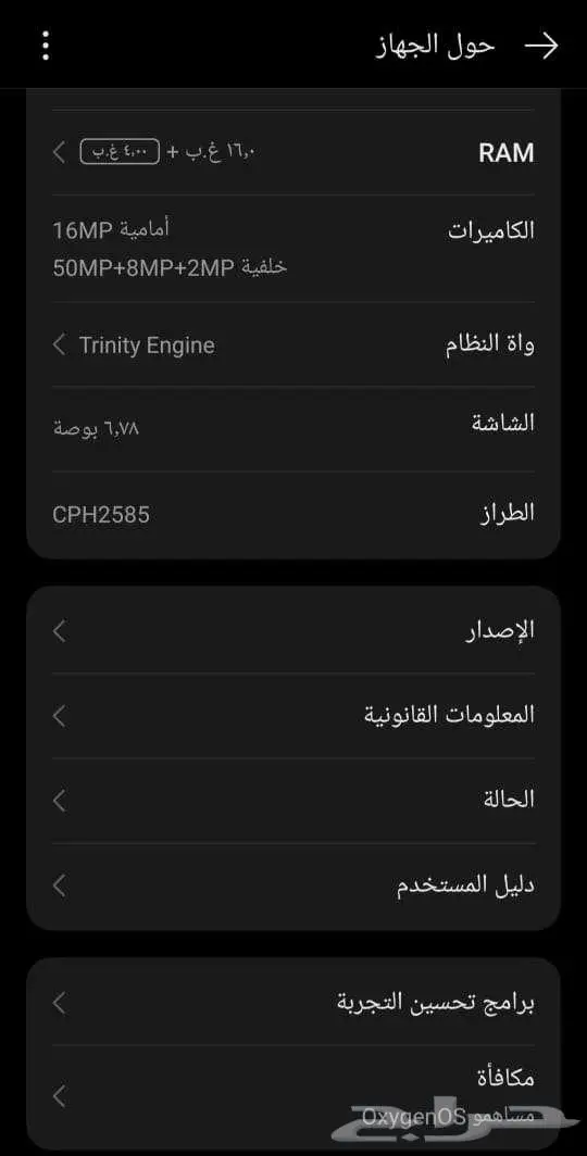 هاتف وان بلس 12r oneplus 7