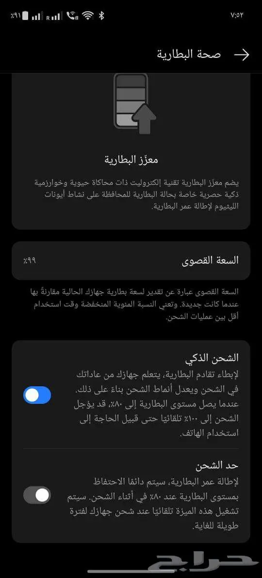 هاتف وان بلس 12r oneplus 8