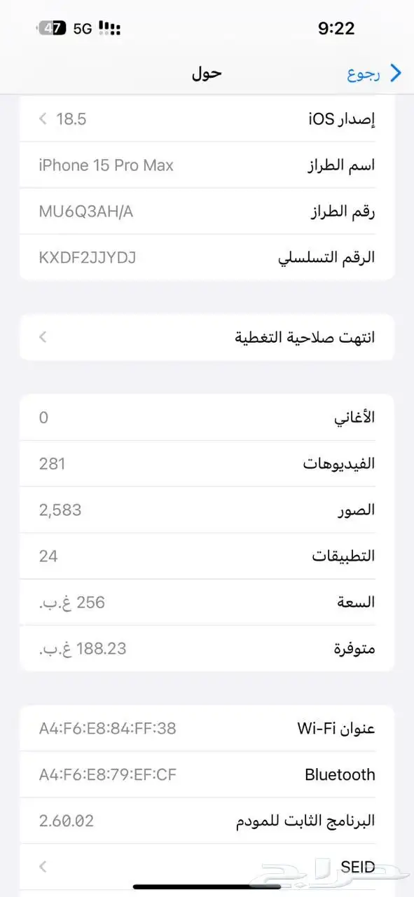 ايفون 15 بروماكس 256 جيجا 1