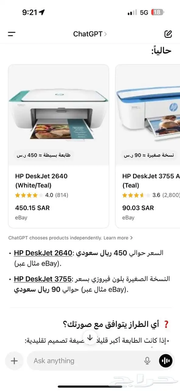 طابعه Hp 4