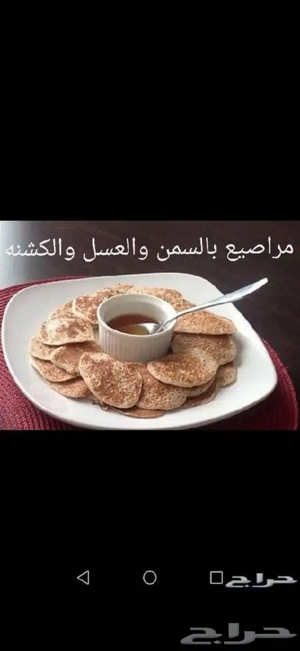 اكلات جنوبيه وعريكة طبخ اختكم حور 4