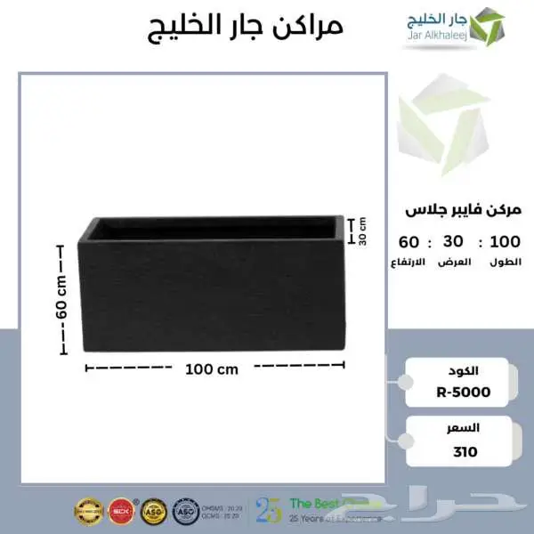 مراكن وأحواض زراعية فايبرجلاس 10