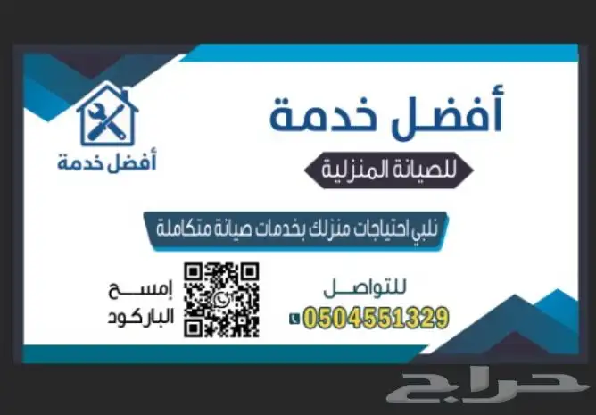 خدمات صيانة السباكة والكهرباء وصيانة التكييف 0