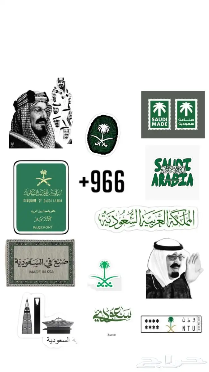 عرض استيكرات اليوم الوطني 3