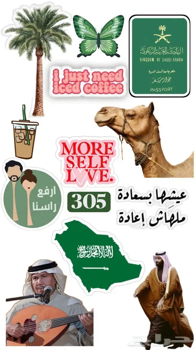 عرض استيكرات اليوم الوطني 1