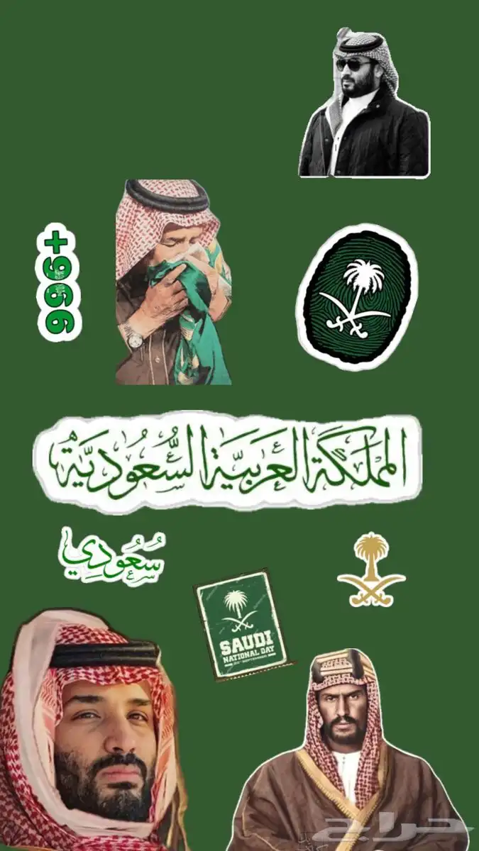 استيكرات اليوم الوطني 9