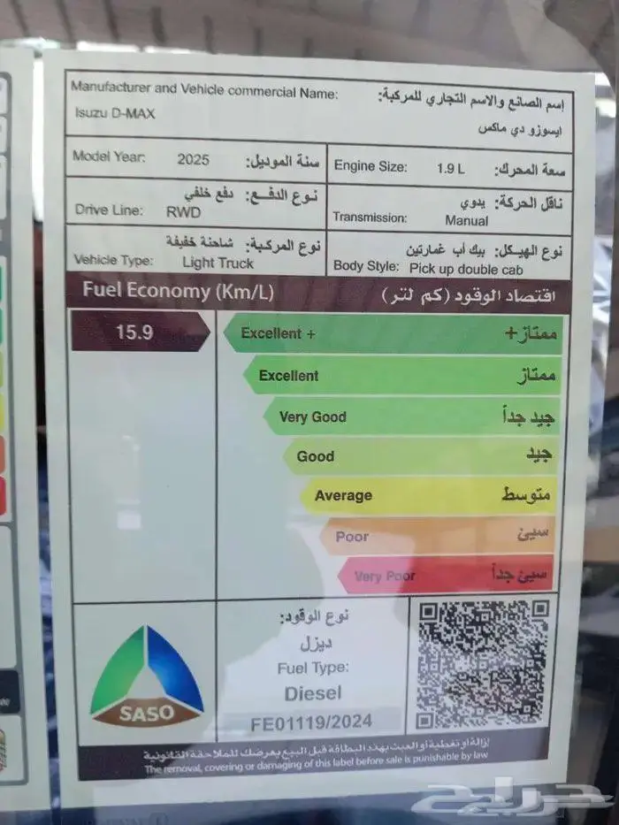 اسوزو دماكس غمارتين 1.9 2025 4