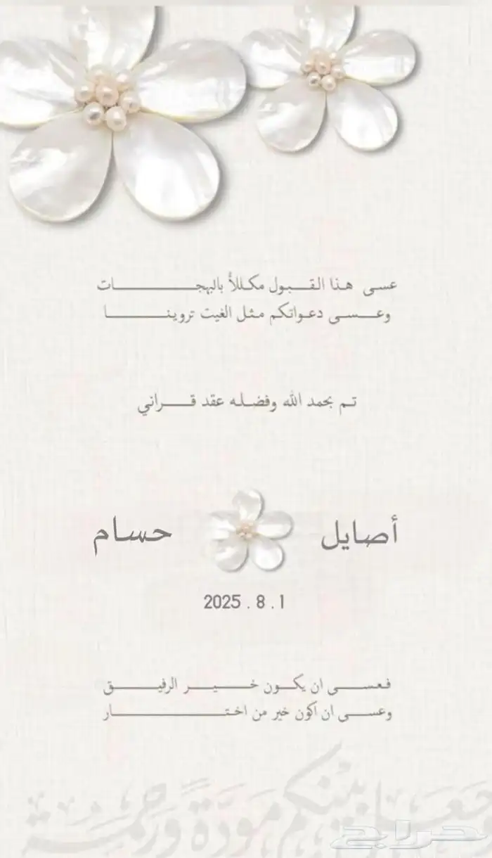 تصميم دعوات زواج مواليد مناسبات 2